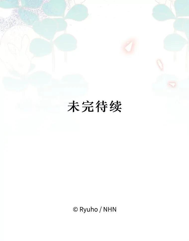 67.怎么是男孩 第107页