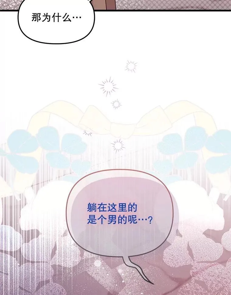 68.替你活下去 第2页