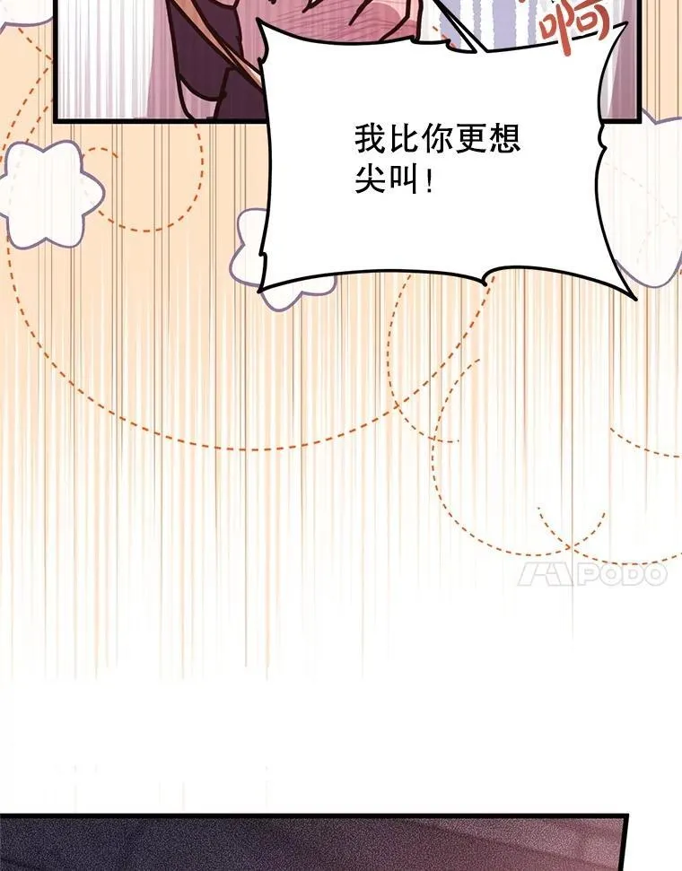 68.替你活下去 第7页