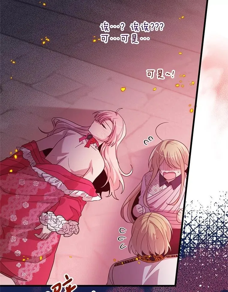 68.替你活下去 第8页
