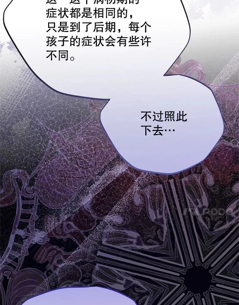 68.替你活下去 第17页