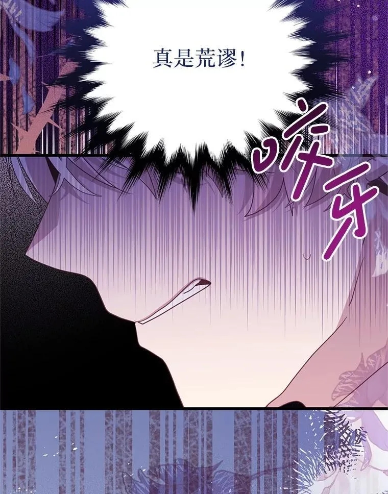 68.替你活下去 第23页