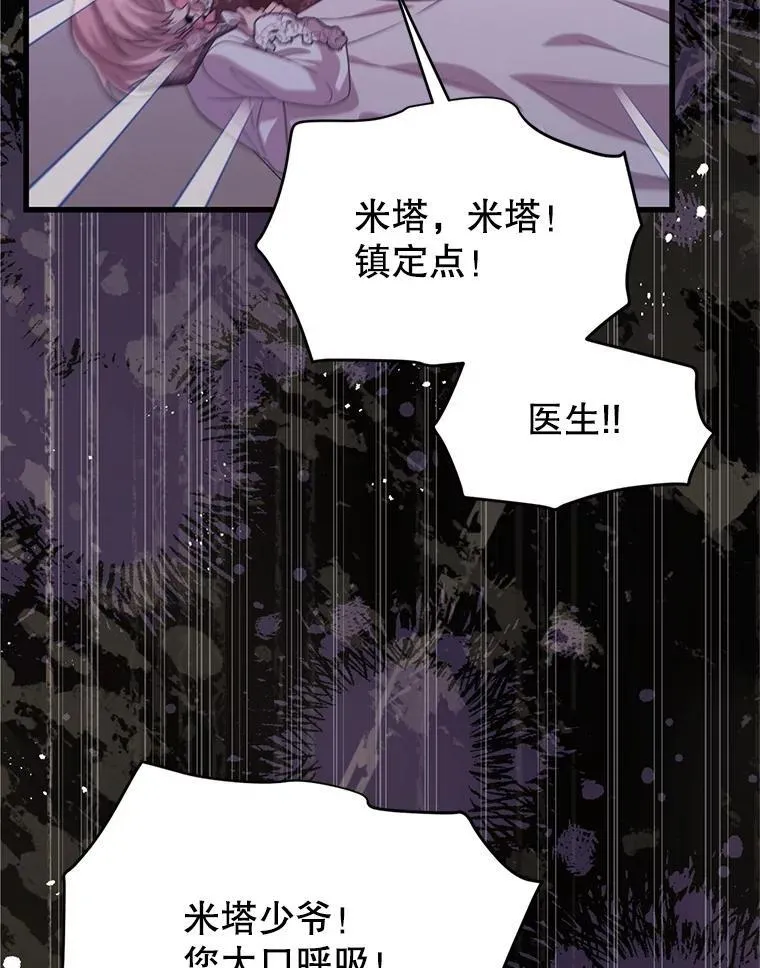 68.替你活下去 第28页