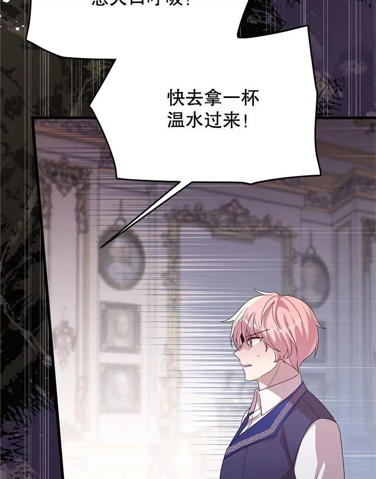 68.替你活下去 第29页