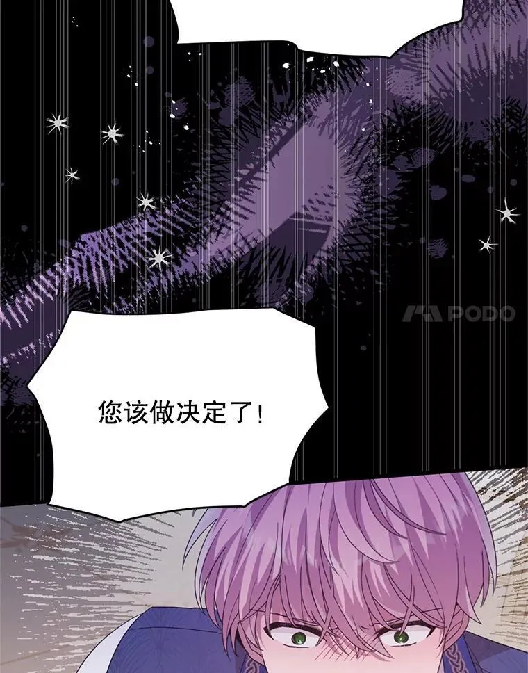 68.替你活下去 第34页