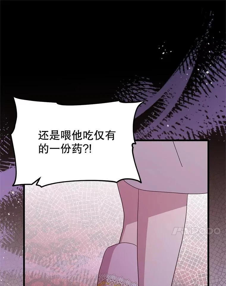 68.替你活下去 第37页