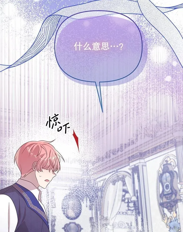 68.替你活下去 第39页