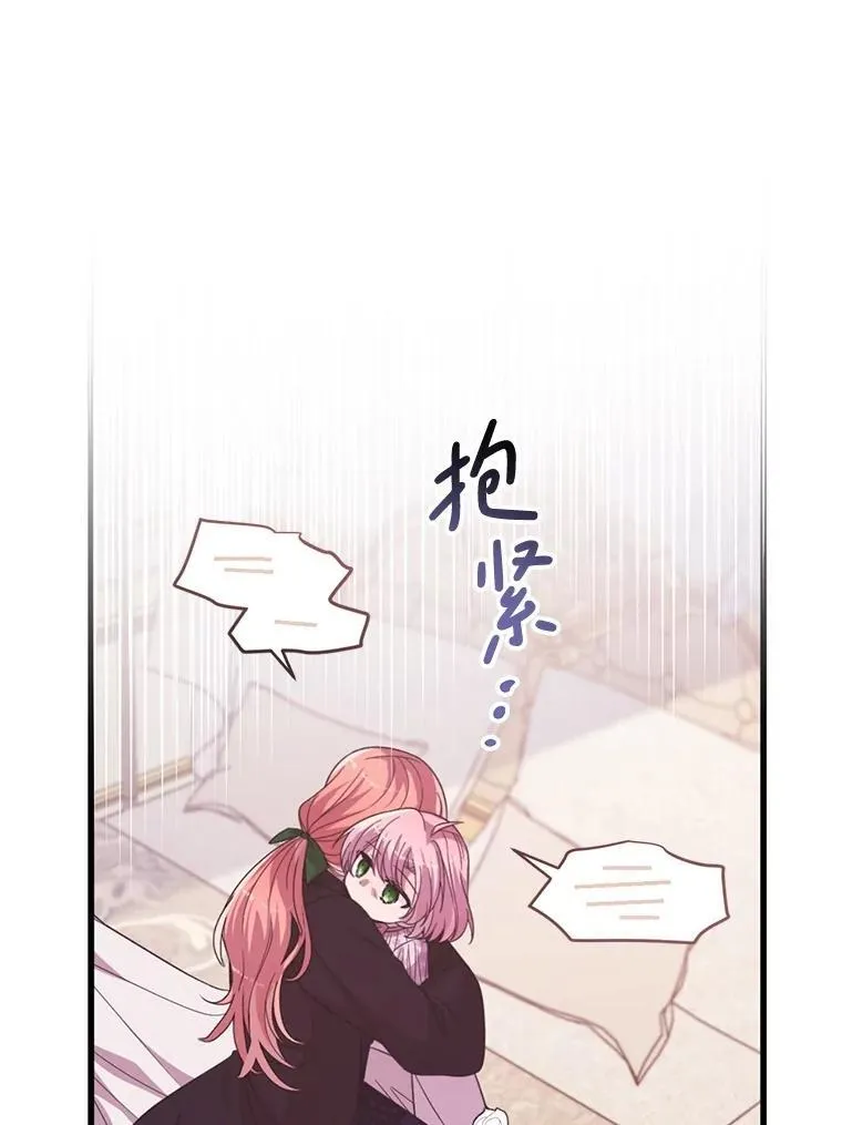 68.替你活下去 第45页