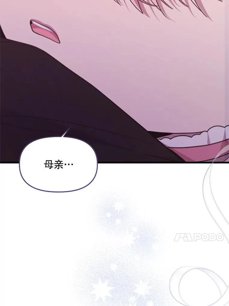 68.替你活下去 第47页