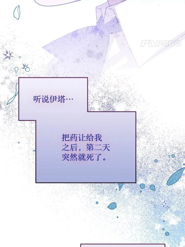 68.替你活下去 第54页