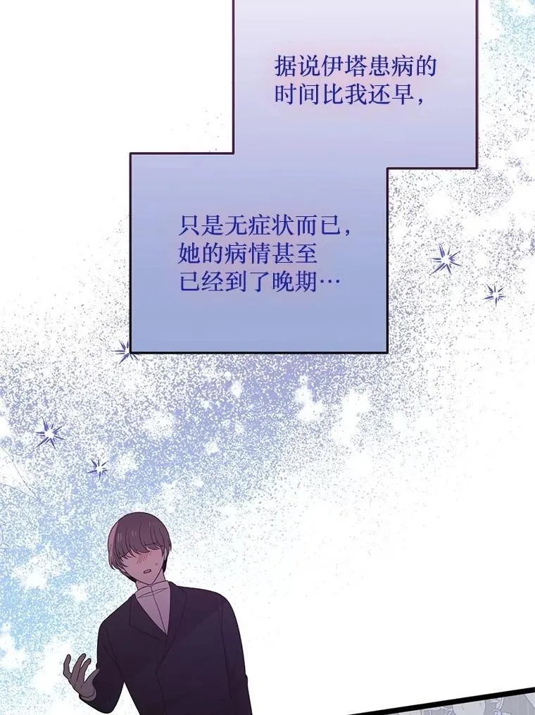 68.替你活下去 第55页
