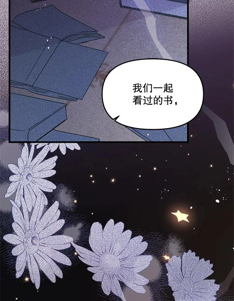 68.替你活下去 第58页