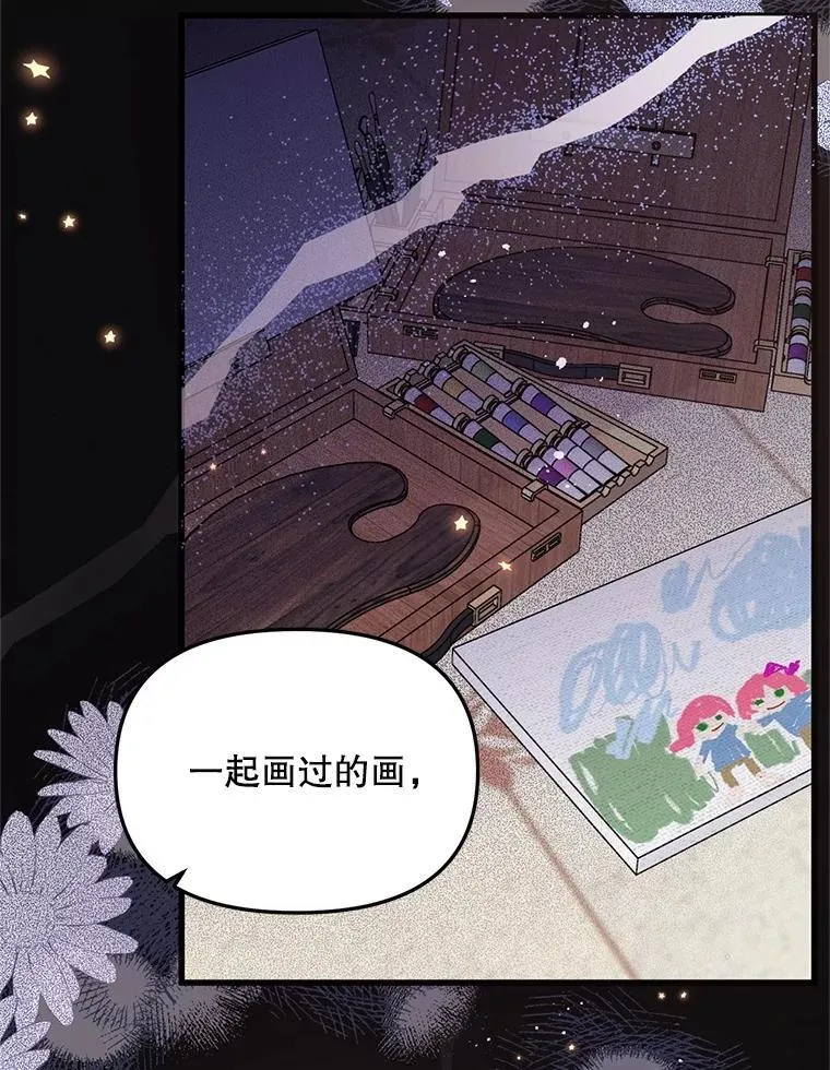 68.替你活下去 第59页