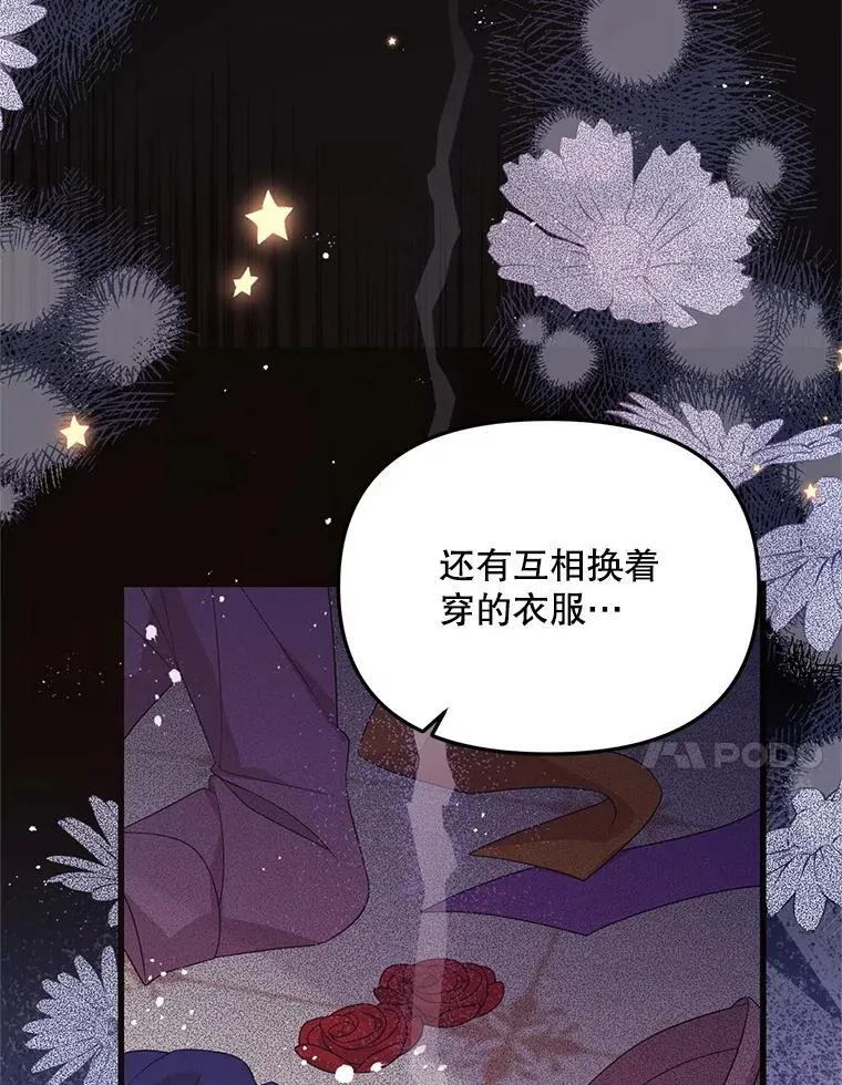 68.替你活下去 第60页