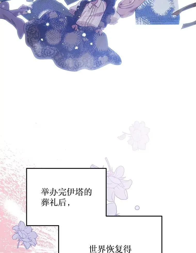 68.替你活下去 第63页