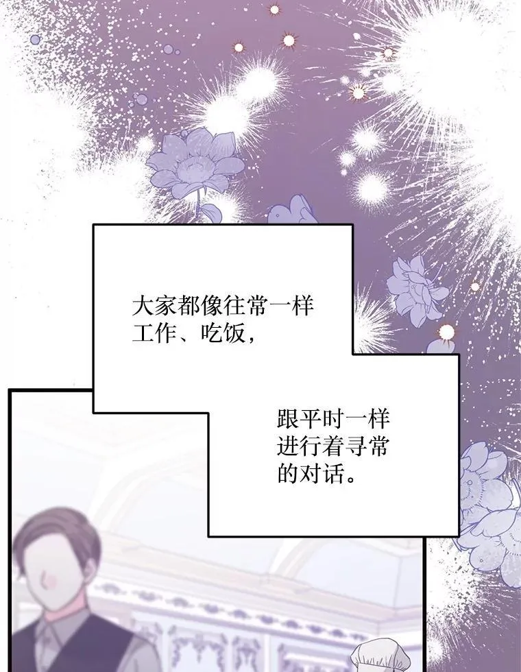 68.替你活下去 第65页