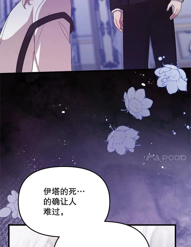 68.替你活下去 第70页