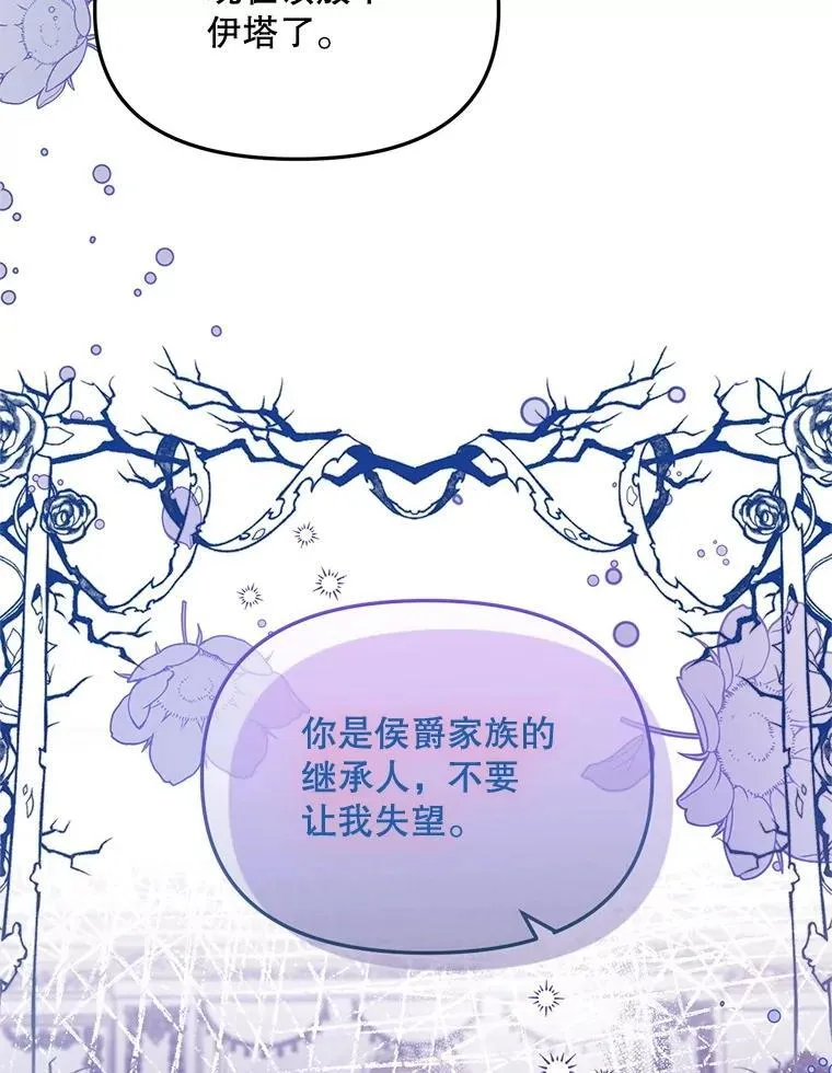 68.替你活下去 第72页