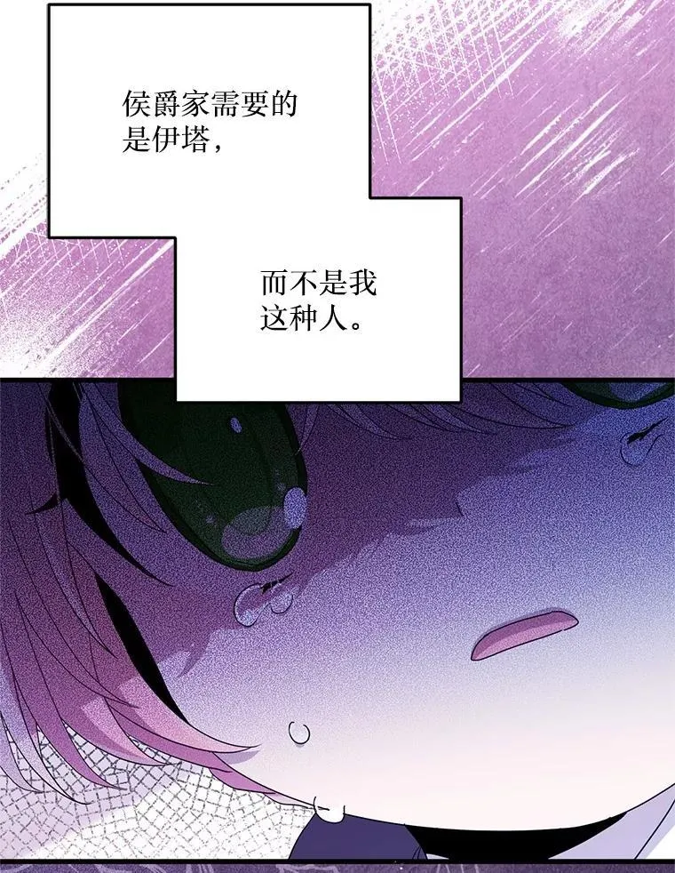 68.替你活下去 第76页