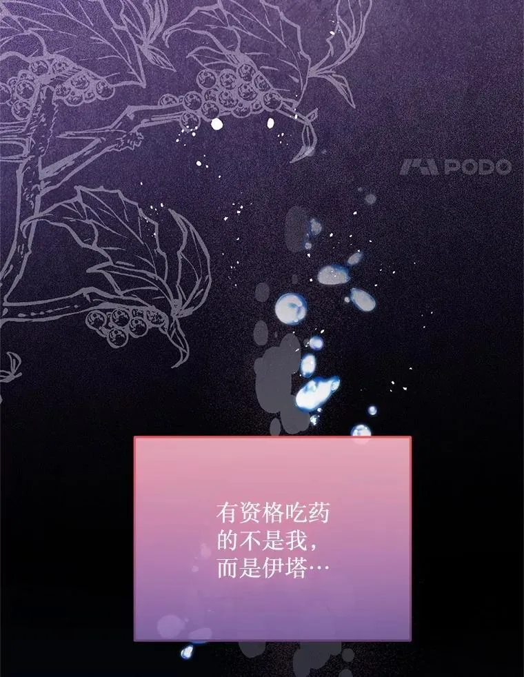68.替你活下去 第77页