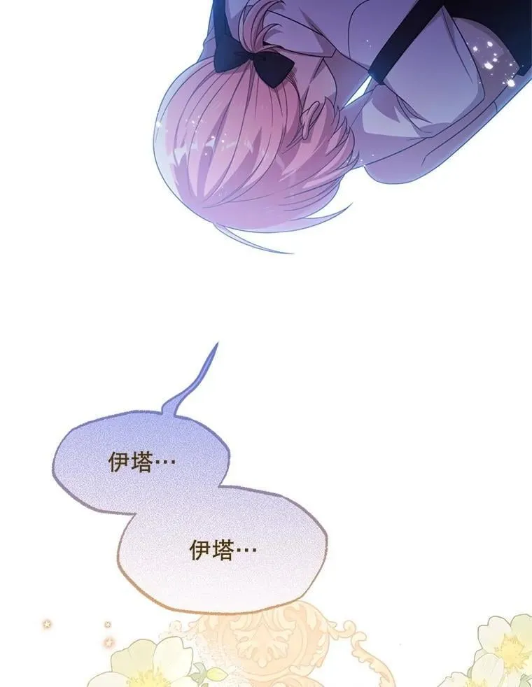 68.替你活下去 第79页