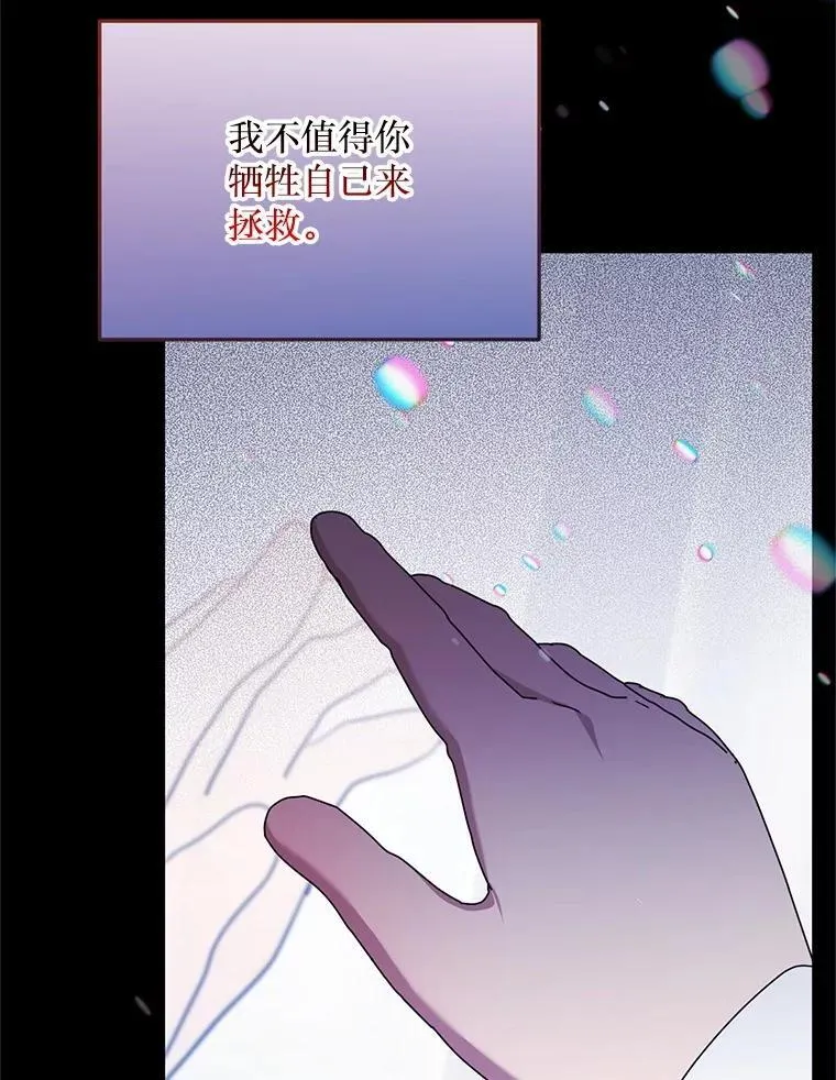 68.替你活下去 第85页