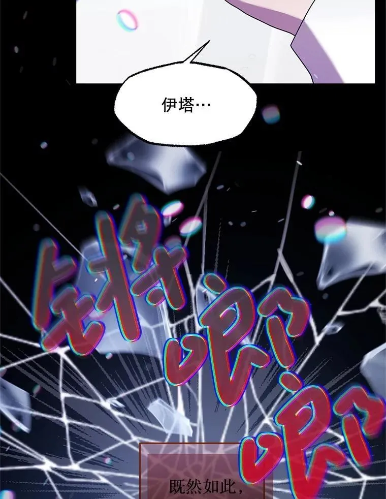 68.替你活下去 第86页