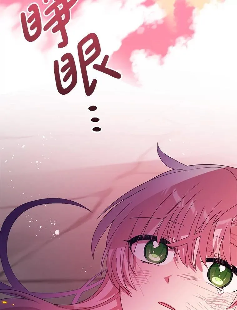 68.替你活下去 第96页