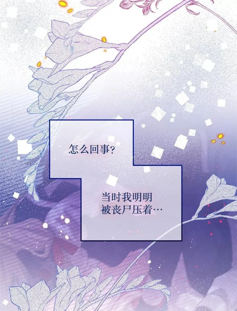 68.替你活下去 第99页