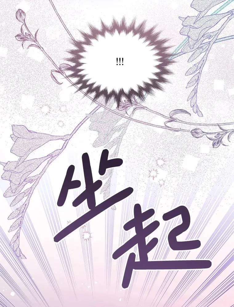 68.替你活下去 第101页