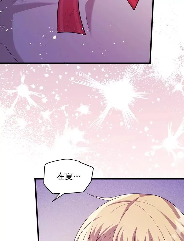 68.替你活下去 第104页