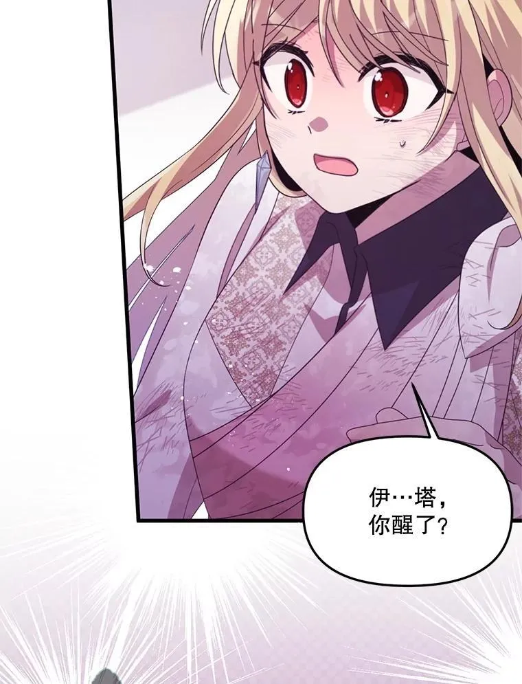 68.替你活下去 第105页