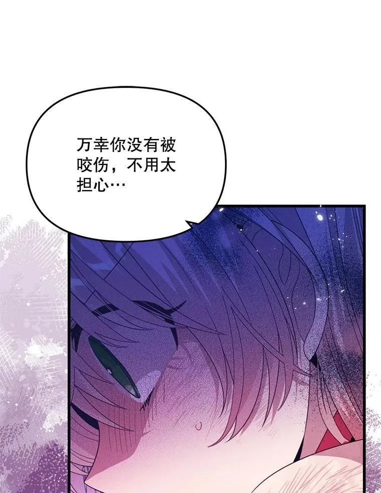 68.替你活下去 第109页