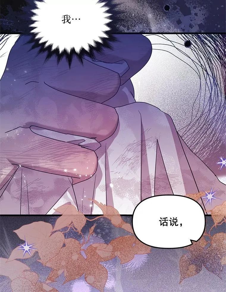 68.替你活下去 第111页
