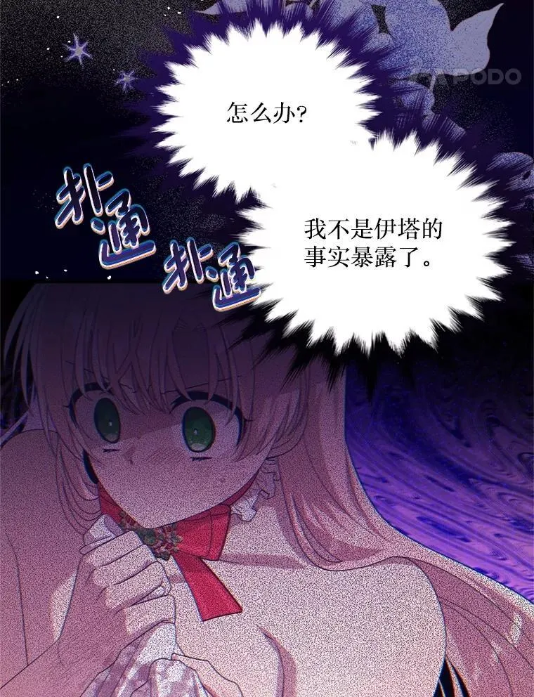 69.逝去的初恋 第5页