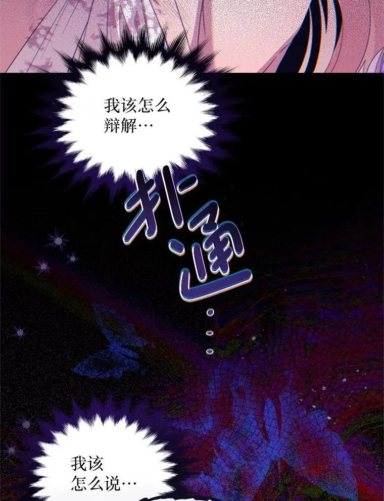 69.逝去的初恋 第6页
