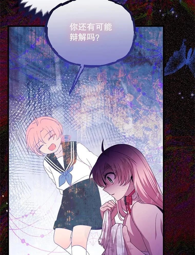 69.逝去的初恋 第7页