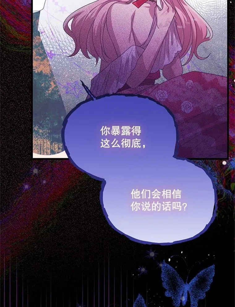 69.逝去的初恋 第9页