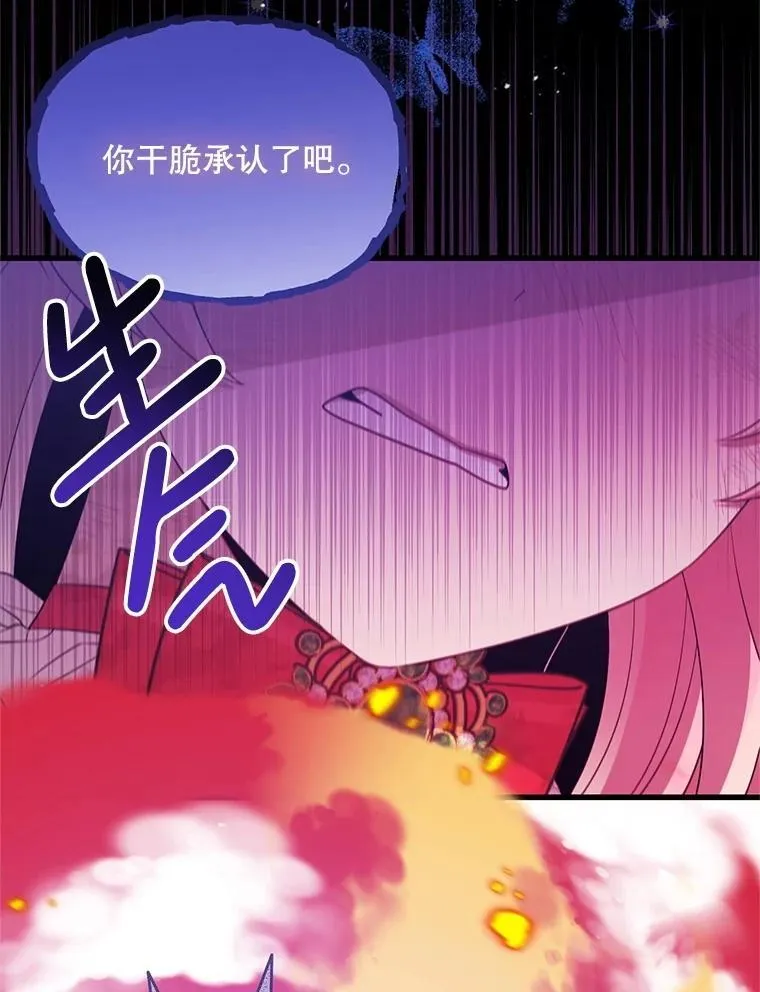 69.逝去的初恋 第10页