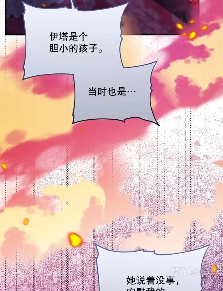 69.逝去的初恋 第14页