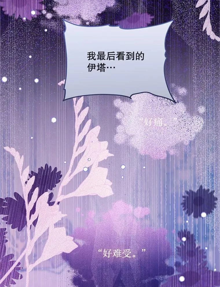 69.逝去的初恋 第16页