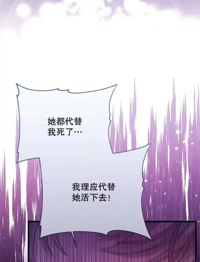 69.逝去的初恋 第19页