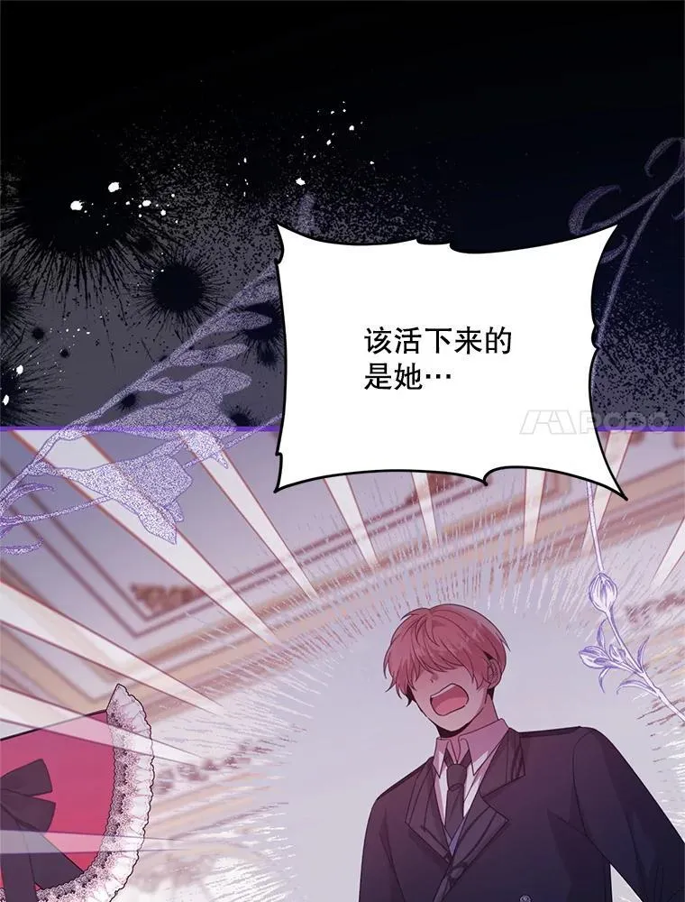 69.逝去的初恋 第21页