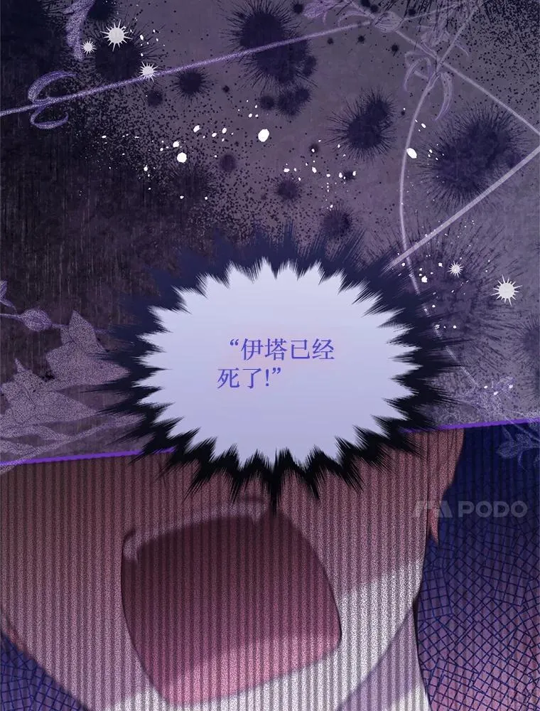 69.逝去的初恋 第24页