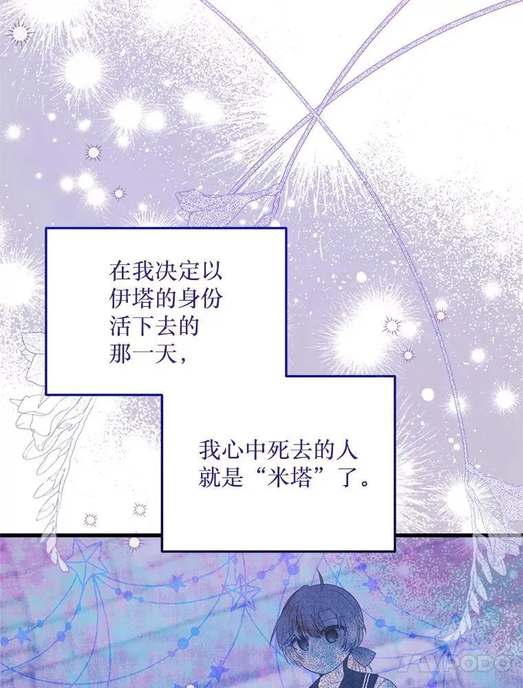 69.逝去的初恋 第27页