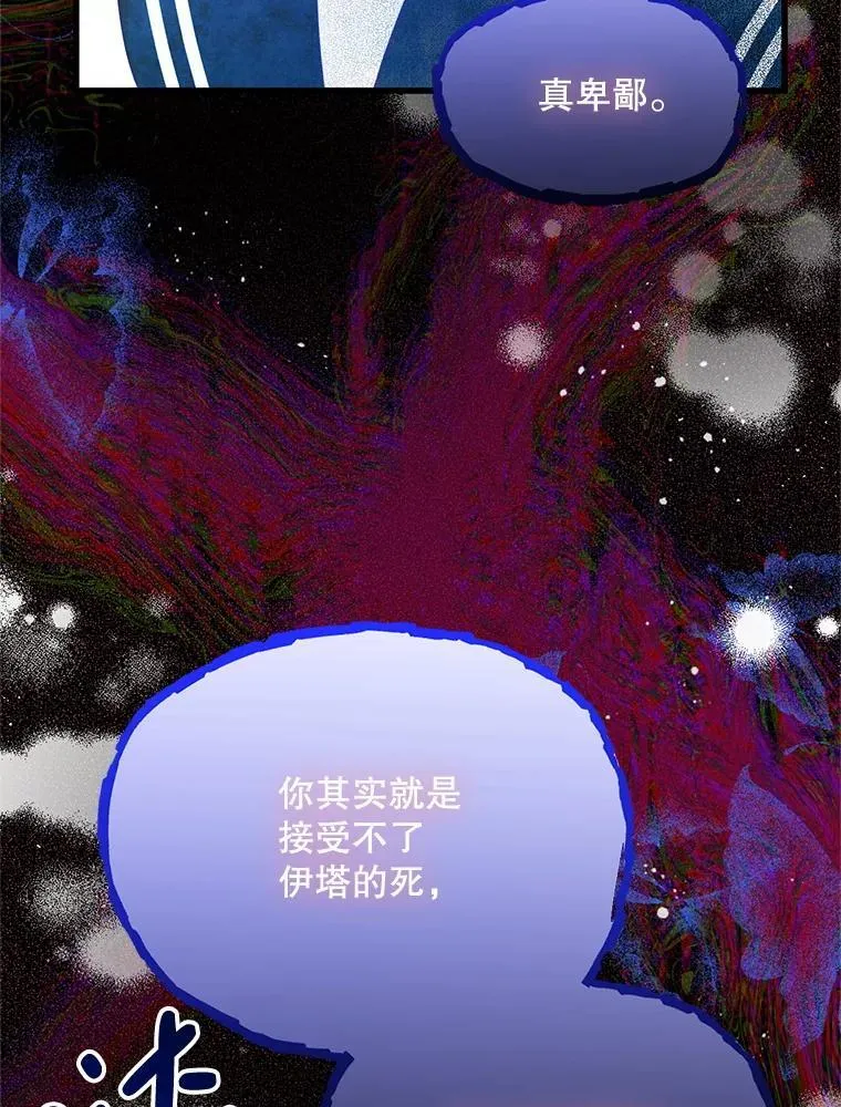 69.逝去的初恋 第30页
