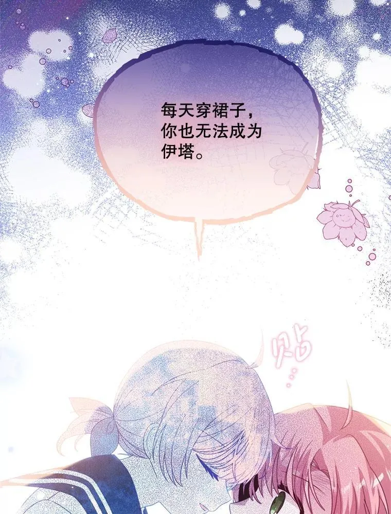 69.逝去的初恋 第35页