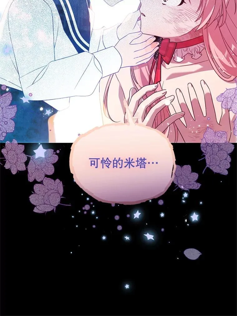 69.逝去的初恋 第36页