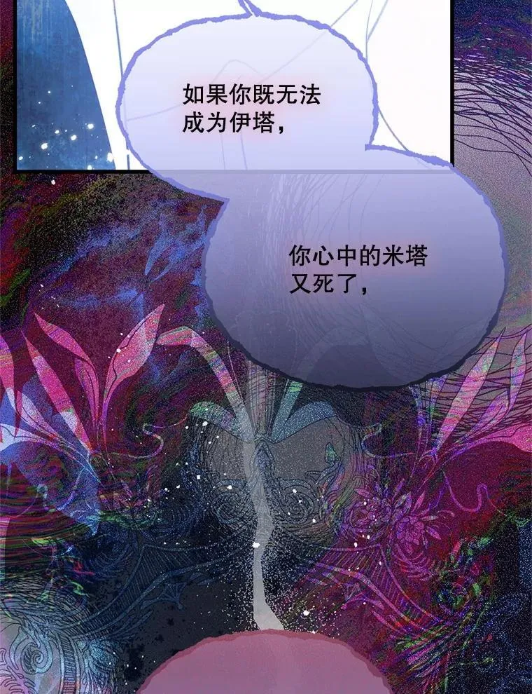 69.逝去的初恋 第38页