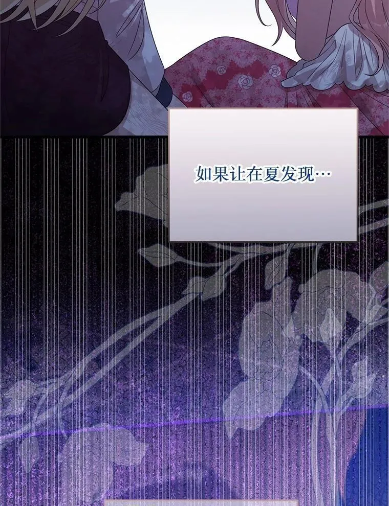 69.逝去的初恋 第43页